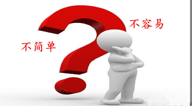 貝朗不銹鋼成型設(shè)備廠家員工學(xué)習(xí)什么是“不簡(jiǎn)單、不容易”？