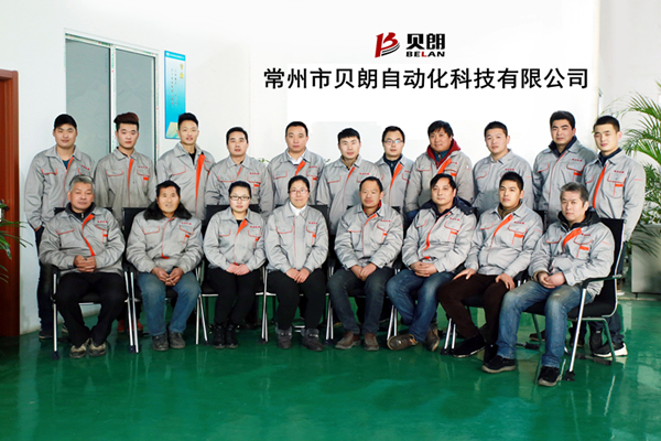 貝朗自動(dòng)化研發(fā)生產(chǎn)團(tuán)隊(duì) 貝朗自動(dòng)化研發(fā)生產(chǎn)團(tuán)隊(duì)