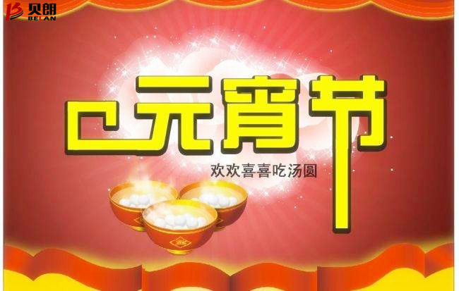 什么是元宵節(jié)？他是怎么來的？