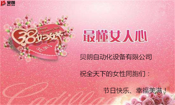 3.8婦女節(jié)，我想折個(gè)心送給你！