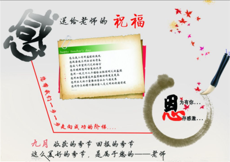 《我愛(ài)你，老師》——貝朗鐵線自動(dòng)折彎?rùn)C(jī)